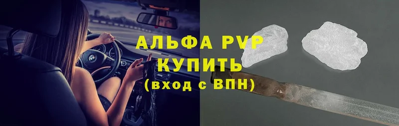 что такое   Абаза  A PVP мука 