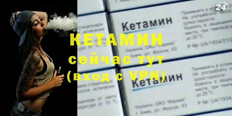 Кетамин ketamine  Абаза 