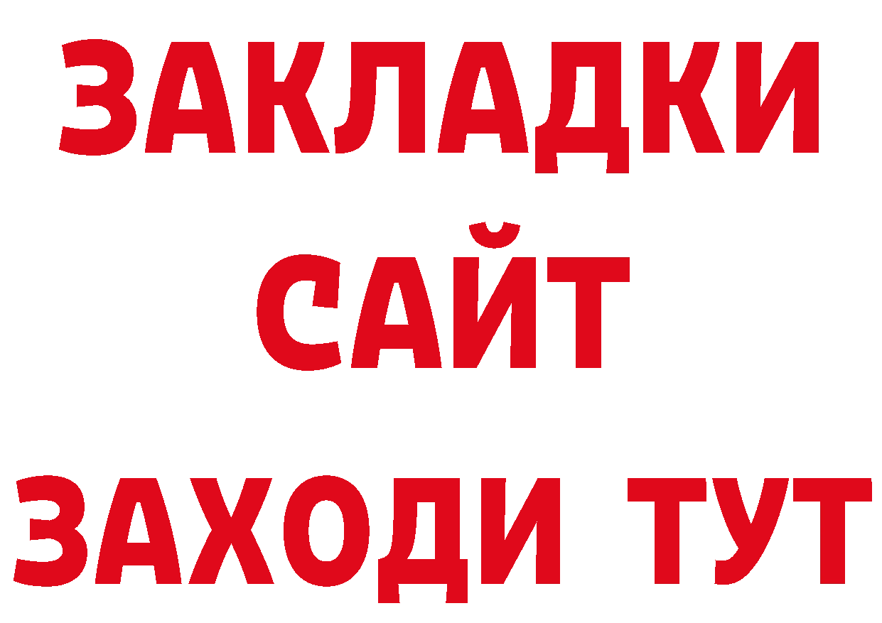 ГЕРОИН гречка зеркало нарко площадка МЕГА Абаза